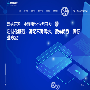 网站建设_网站定制_高端网页设计_网站SEO优化-树创科技_汕头树创科技有限公司_官网