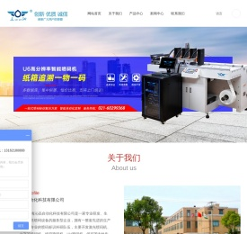 激光喷码机_小字符喷码机_油墨喷码机_纸箱喷码机_一箱一码_二维码喷码机_UDI喷码机_UV喷码机-上海沁晶自动化科技有限公司