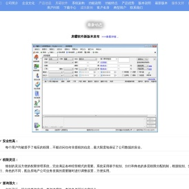 房产中介软件《房霸软件》首页-房霸中介管理系统