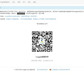 关于 - Coggle数据科学