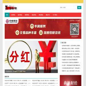 犇驰网 | 犇驰财经 – 全球财经信息汇聚