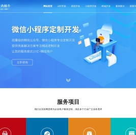 小程序开发公司_软件系统定制开发-成都云尚蜗牛科技有限公司