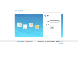 GPS监控系统－登录