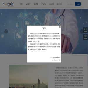 北京雪邦科技有限公司|科研病理|药效病理|毒理病理