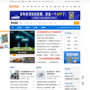 【用车知识】保养、售后知识_用车频道_以车会友，尽在太平洋汽车