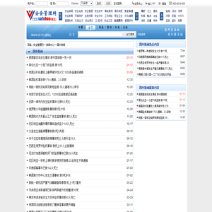 国外新闻-安全动态-安全管理网