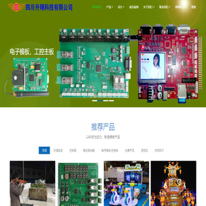 四川升翔科技 - 单片机开发，电路板设计，仿真恐龙，仿真恐龙控制器，动雕机模，动雕控制系统，嵌入式开发，彩灯设计，大型彩灯制作，游戏机研发，机械设计，仿真动物雕塑，仿真植物