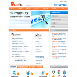 在线轻松申请SSL证书,代码签名证书,EV证书,免费试用证书 - EasySSL