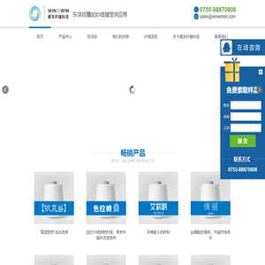 东洋纺腈纶纱线指定授权供应商 - 威丰纤维科技