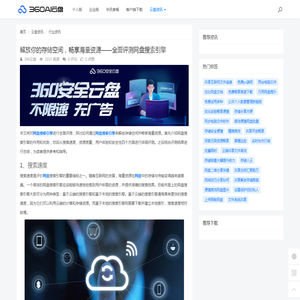 解放你的存储空间，畅享海量资源——全面评测网盘搜索引擎 - 360AI云盘