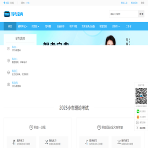 【驾考宝典】北京驾校_北京驾校报名_北京学车_北京驾校价格_北京驾校之家