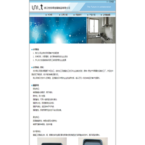 浙江优你得金属制品有限公司