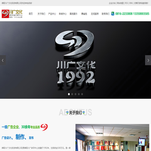 绵阳川广文化投资有限公司