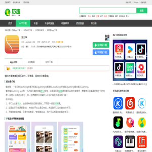 爱古筝iguzheng免费下载-iguzheng古筝模拟app下载官方版2025最新版