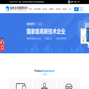 会员管理系统|海奇软件—优秀会员管理软件，会员卡管理系统供应商！