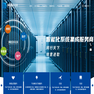 江苏网锐科技有限公司