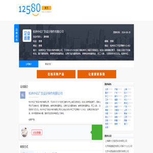 杭州中亿广告设计制作有限公司