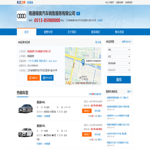 南通银奥汽车销售服务有限公司-南通银奥