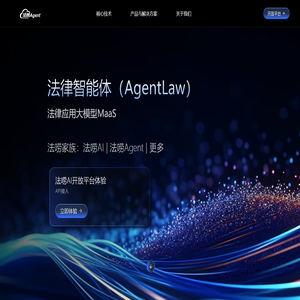 法唠Agent,法唠AI知识库-法律人工智能