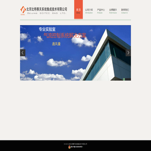 北京比特赛天系统集成技术有限公司|首页