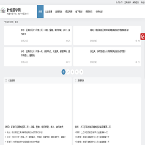 针推医学网 | 构建中医平台，推广中医技术！