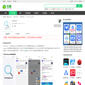 pansearch网盘搜索引擎-pansearch安卓下载-pansearch软件下载官方版app(暂未上线)