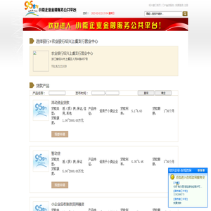 小微金融_绍兴市中小企业公共服务平台