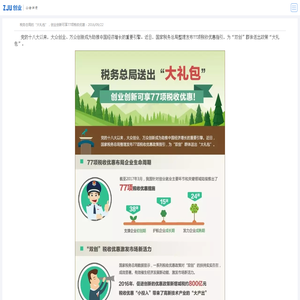 浙江大学创新创业学院-公告详细