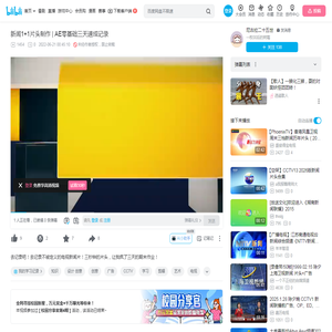 新闻1+1片头制作 | AE零基础三天速成记录_哔哩哔哩_bilibili