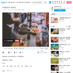 学会真正的社交 | 紫红电台_哔哩哔哩_bilibili