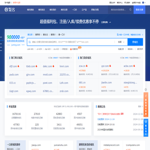 聚名网-到期域名查询抢注-域名注册-老域名买卖交易平台
