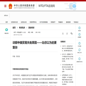 详解中美贸易失衡原因——比你以为的更复杂