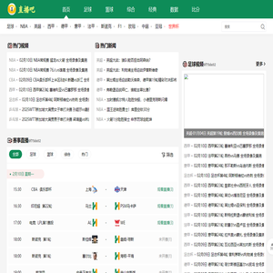 【9球直播】NBA直播|录像回放|欧洲杯|世界杯|在线直播|英超直播-9球直播吧