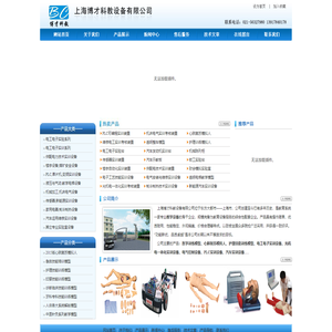 教学设备_实验室设备_实训设备_医学模型_心肺复苏模拟人-上海博才科教设备公司