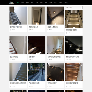 地脚灯 - 地脚灯案例图片_LED地脚灯效果图大全