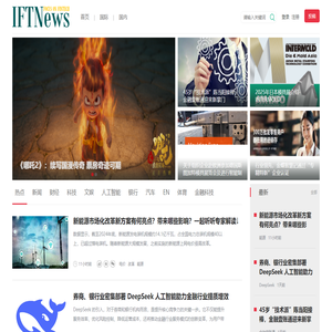 IFTNews