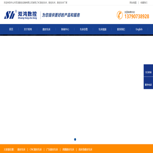 双鸿数控设备|数控车床|CNC数控车床|广东数控车床,中山市双鸿数控设备有限公司