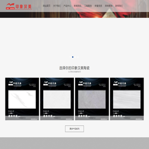 印象汉美陶瓷 印象汉美瓷砖 广东佛山欧尚陶瓷有限公司