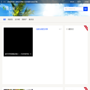 廊坊旅游资讯网 - 旅游吃住行游购娱一站式资讯服务为自由出行导航
