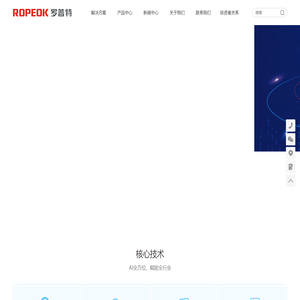 罗普特科技集团股份有限公司