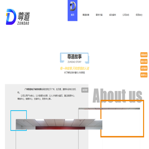 首页-尊道电子商务有限公司