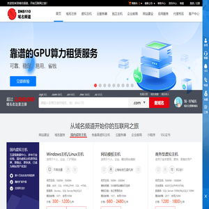 DNS110域名频道-专注于域名注册、虚拟主机、云主机、云邮箱、云建站的服务商-上海网络公司。