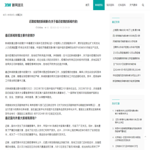 近期疫情的新闻要点(关于最近疫情的新闻内容)- 新闻资讯 - 五九龄咔咔网
