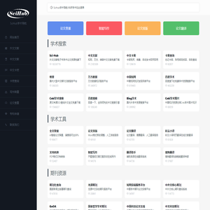 Sci-Hub:SciHub科研学术网址导航