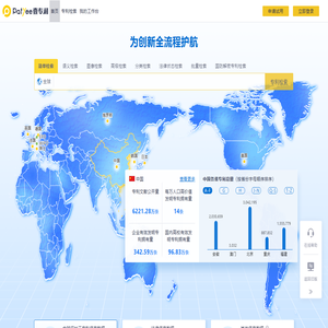 壹专利-专业的专利检索分析数据库，国产创新好工具