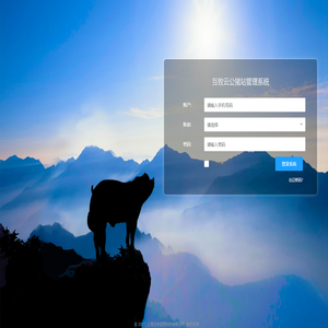 互牧云公猪管理系统-欢迎登录