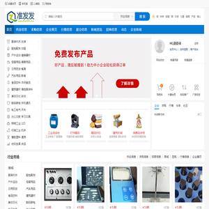 准发发- 领先的B2B电子商务平台_b2b平台免费发布信息网站