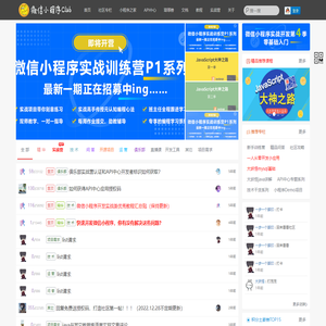 微信小程序俱乐部-微信小程序|微信小程序社区|微信小程序开发-www.wxappclub.com