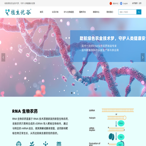 上海植生优谷生物技术有限公司 Shanghai Plant Science Biotechnology Co.,Ltd.​​​​​​​-英文首页