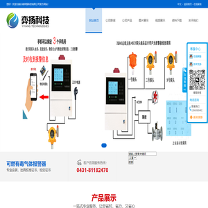 长春天然气报警器,燃气报警器,可燃气体检测仪,燃气泄漏检测探头,四合一气体检测仪,氨气泄漏检测仪,硫化氢泄漏检测仪,氧浓度探测器,工业及商业用途点型可燃气体探测器可切断阀门,联动排风。可出报警器检测报告,校准证书,检定证书